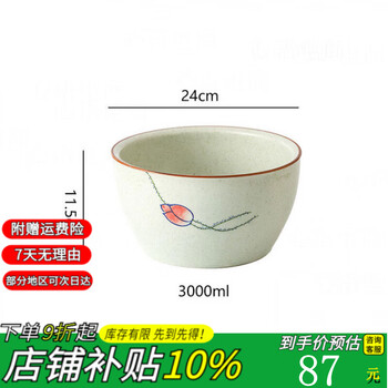 Pu pan fu character bowl bobo chicken large pot bowl ceramic soup basin restaurant seasoning cylinder commercial cold pot and basin oil bowl with cover yipinlian-large-24cm3000ml