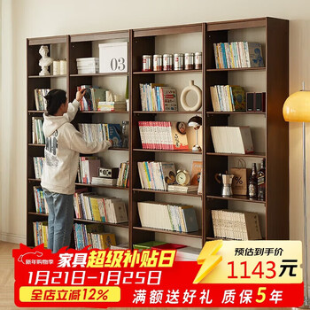 Xiangmuyu bookcase solid wood bookshelf household floor-standing storage rack wall storage rack whole wall grid cabinet student combination display rack