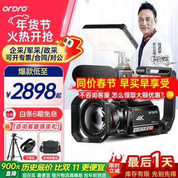 Oda dual 4k optical zoom 4k camera portable professional live broadcast camera handheld digital dv recorder high-definition portable travel shooting conference vlog 4k optical zoom official standard (excluding card)