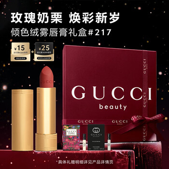 Gucci (gucci) velvet matte lipstick 217 temperament whitening lipstick rose bean paste color cosmetics birthday gift for girlfriend
