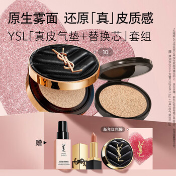 Ysl saint laurent air cushion gift box leather air cushion 10+ replacement core concealer sunscreen cosmetics birthday gift for girlfriend new year gift