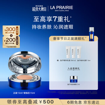 La prairie caviar cushion foundation 30ml cosmetic gift box concealer new year's gift for girls