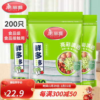 Meliya large size fresh-keeping cover, disposable plastic wrap cover, food-grade bag, pe material, kitchen leftovers dust-proof bowl cover, bagged upgrade, bright colorful fresh-keeping cover*200 pieces