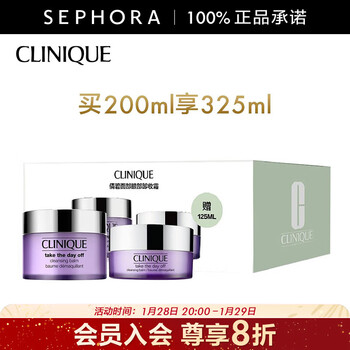 Clinique face and eye makeup remover cream (purple fatty makeup remover cream) buy 200ml and get 325ml