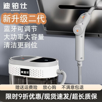 Dibos new steam cleaner, household kitchen oil fume high temperature and high pressure cleaning artifact, second generation bluetooth three-speed adjustable imported motor 300,000 pa, 3-year warranty