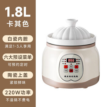 Ckzsu japan imported quality household 1.8l mini electric stew pot fully automatic intelligent porridge and soup artifact multi-functional khaki + white porcelain liner 2-3 people use 1800ml