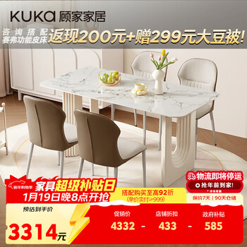 Kuka cream style slate dining table home dining table and chair combination dining table pt7118t dining table + butterfly white chairs*4