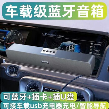Car bluetooth speaker, home outdoor, portable, high-quality subwoofer, card speaker, computer desktop tv speaker, car smart version/bluetooth+voice conversation/rechargeable plug-in dual-use