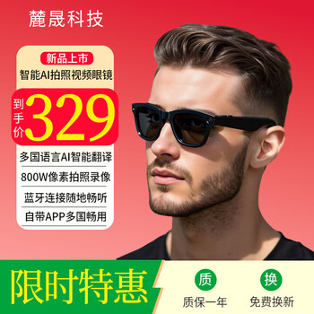 Lusheng technology ai smart glasses have ultra-high pixels, long battery life, non-bone conduction, built-in ai assistant for easy control, can shoot and record, easily translate into multiple languages, bluetooth connection, black frame, transparent lens