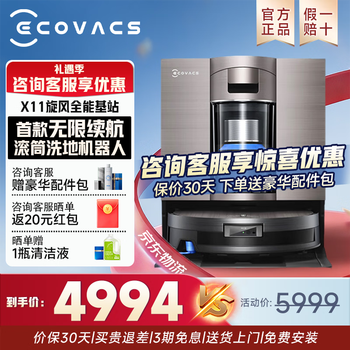 Ecovacs jd logistics and distribution
