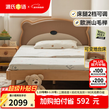 Genji muyu children's furniture solid wood children's bed modern simple teenage boys and girls platform bed bedroom small apartment bear soft bed baby bear children's bed 1500mm*2000mm