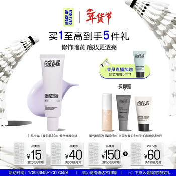 Meikefei official authentic isolation repair makeup primer even skin brightening purple 30ml birthday gift for girlfriend