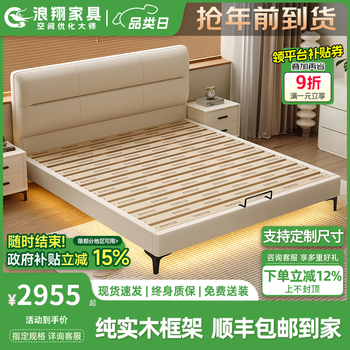 Langxiang solid wood double bed 1.8 meters 2 meters row frame edge frame leather bed master bedroom cream style wedding bed furniture bed + 20cm independent spring mattress 1.8*2 meters