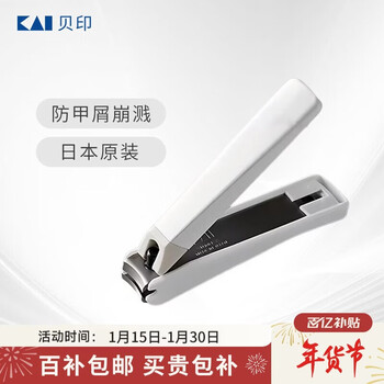Kaiyin (kai) imported from japan (anti-nail chip splash) all-steel nail clipper scissors single 119 medium small s