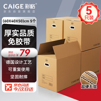 Colorful german moving cartons german design seal-free tape-free packing boxes express carton storage box artifact carton box large size with buckle handle 60*40*50cm