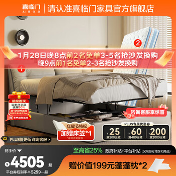 Xilinmen leather art double bed furniture master bedroom leather bed mid-autumn style bedroom marriage bed storage model-xueluo pro bed storage model-yunwu rice + yang pro mattress 1.8*2 meters