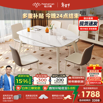 Pashaman dining table cream style slate dining table small apartment rectangular dual-purpose retractable dining table and chair combination simple white 1126y thickened matte pure white slate retractable dining table + 4 chairs 6404y 140cm *130cm * 76cm