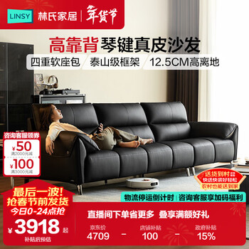 Lin's home piano key sofa living room 2025 new simple genuine leather first layer cowhide antique elephant ears ps062