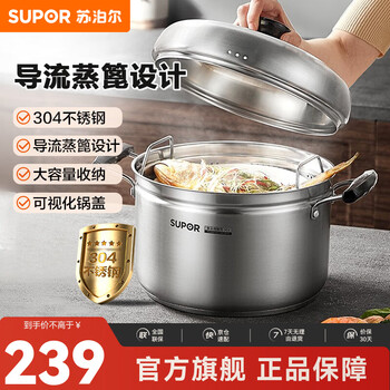 Supor 304 stainless steel steamer soup pot steaming multi-purpose pot double bottom thickened induction cooker open flame universal sz24s1- 24cm