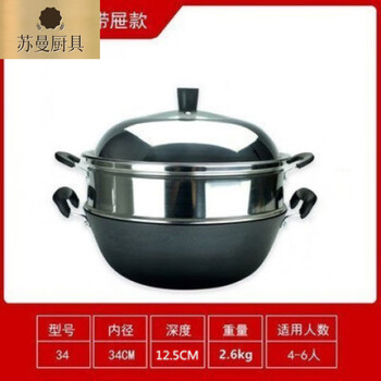 Tuojin thickened cast iron wok stew pot deepened old-fashioned wok uncoated double-eared iron pot large pig iron flat-bottomed steamer deepened 34mm with lid bamboo drawer national standard cast iron_three-year warranty-open message 1 inch