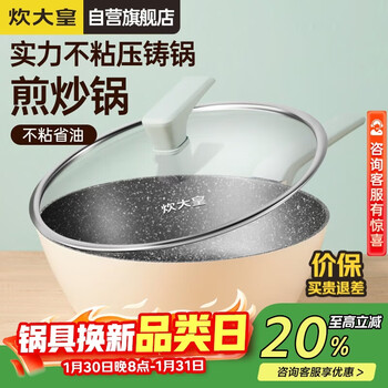 Cui dahuang wok non-stick wheat rice stone color flat bottom multi-purpose frying pan 28cm induction cooker universal qcm28wo