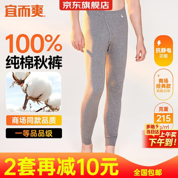 Yiershuang 100% pure cotton first-class autumn trousers men's cotton warm pants large size autumn and winter anti-static bottoming cotton trousers
