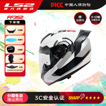 Ls2 full-face helmet for men and women, motorcycle riders, couples, four-season anti-fog, large rear wing, universal ff352, special white-black and red air pressure 3xl (61-62 head circumference recommended)