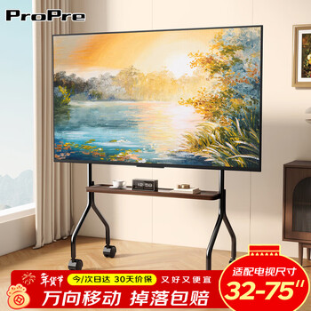 Propre tv mobile stand 32-100 inches universal tv floor stand removable stainless steel/wood grain wheeled living room bedroom tv hanger tv stand 32-75 inches cost-effective/single-layer storage rack