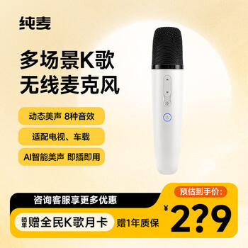 Chunmai car microphone karaoke microphone is suitable for byd dolphin yuan up qin plus tang dmi song pro han evk song dilink song l sea lion 05 seal 06gt destroyer upgraded version q1pro white single microphone