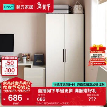 Lin's home bedroom wardrobe combination cabinet small wardrobe storage simple cabinet rental room mi1d national subsidy 0.8m two-door wardrobe cabinet width 60cm (upgraded model)