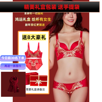 Yaonishi top ten brand bras with side breasts red zodiac year of the horse underwear women's set bra push-up gift for wife golden princess suit (koi zodiac year) 75b /34b free 2 pairs of red socks