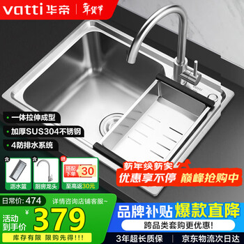 Vatti s1 sink single-slot brushed stainless steel dish basin kitchen sink dishwashing basin 304 stainless steel-trade-in