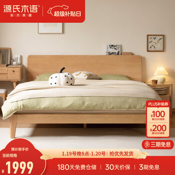 Genji wood language solid wood bed oak master bedroom log double bed simple reclining large board bed household high backrest large bed log color | low bunk bed 1.8*2m (excluding mat)