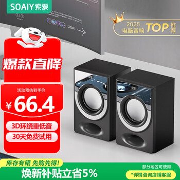 Sony ericsson (soaiy) 2.0 active wooden speaker desktop computer speaker multimedia audio notebook home desktop small high-quality subwoofer pair box sd-10 mirror version
