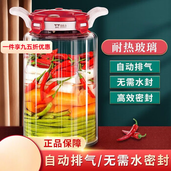 Oupinyuan pickle jar glass food-grade pickle jar pickle jar thickened sichuan household pickle jar sealed storage bottle 04s-p-04 catties red
