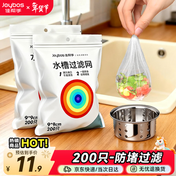 Jia helper sink filter 200 pieces sink leak net pocket sewer floor drain anti-blocking mesh screen disposable filter