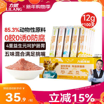 Lilang pure cat strips adult cats and kittens fresh meat canned cat snacks wet food mixed flavors 12g*100 count