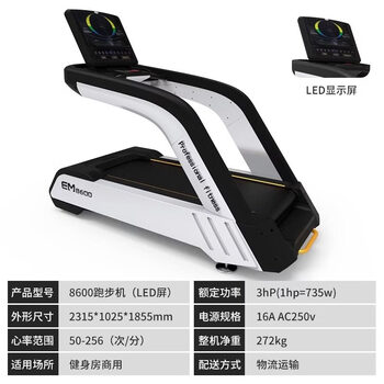 He jiagong commercial smart treadmill home treadmill bass shock absorption multi-functional gym commercial large treadmill em8600-led screen