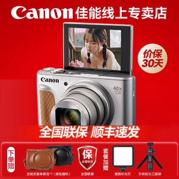Canon (canon) canon ccd canon sx740hs camera small digital camera canon 740 hd travel home beauty card camera entry-level telephoto card machine pocket camera powershot sx740 hs silver package four shooting package four upgrade package five save 5