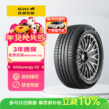 Giti tire giti car tire 225/55r18 98v gitisyneray h2 adapted for audi a6l