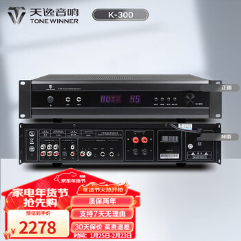 Tianyi (winner) k-300 multifunctional dsp digital karaoke amplifier k-300