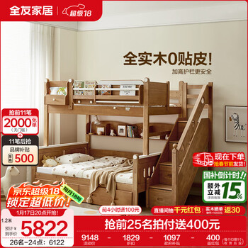 Quanyou (quanu) home multifunctional children's room solid wood storage bed bedroom upper and lower double-height mother and child bed government subsidy step ladder upper and lower bed + bookshelf + bottom drawer + mattress * 2 1.5x1.9 meters 0 veneer all solid wood