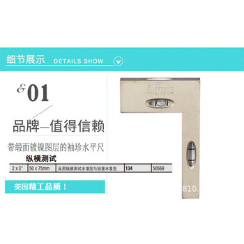 Mppmck american starrt starrett 14 16 vertical and horizontal precision measurement two-way blister level 14