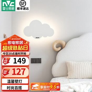 Nvc wall lamp led modern creative simple bedside wall lamp warm study wall lamp aisle corridor combination internet celebrity cloud wall lamp 7w led matt white style