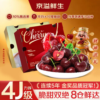 Jingyi fresh chilean imported cherries jd - next-day delivery to many places 5kg 3j4j grade optional cherry fruit new year gift box 3kg (net weight) selected gift box large fruit j single fruit 26-28mm