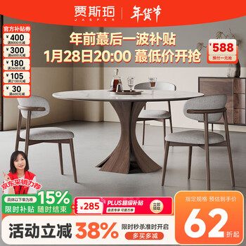 Jasper nordic solid wood slate dining table round home modern simple italian style high-end glossy slate dining table with turntable 1.1 meters (with turntable) + 4 chairs (slim dining table)