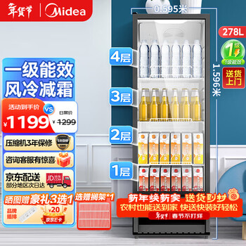 Midea commercial display cabinet, vertical refrigerated beverage and beer cabinet, convenience store freezer, 278-liter glass door freezer sc-278gm (eb) black first-class energy efficiency