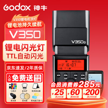 Godox v350 on-camera flash ttl high-speed synchronization lithium battery portable slr camera hot shoe light photography shooting flash 4 v350 on-camera light + xpro transmitter nikon version