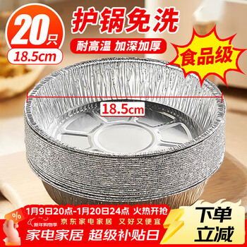 Youao air fryer tinfoil tray 18.5cm*20 thick aluminum foil tinfoil bowl food grade barbecue baking tools