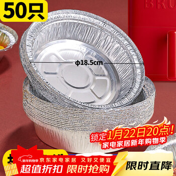 Shuang yu air fryer tin foil trays 50 pieces*18.5cm oven-specific tin foil bowls and plates disposable aluminum foil bowls